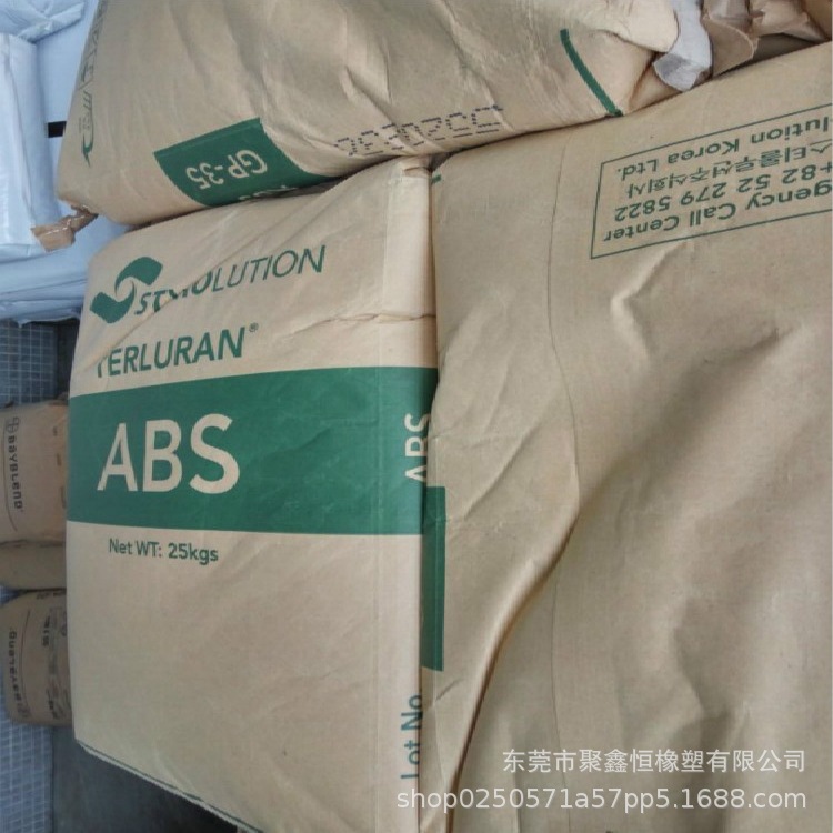 ABS 韩国巴斯夫 GP-35 正面