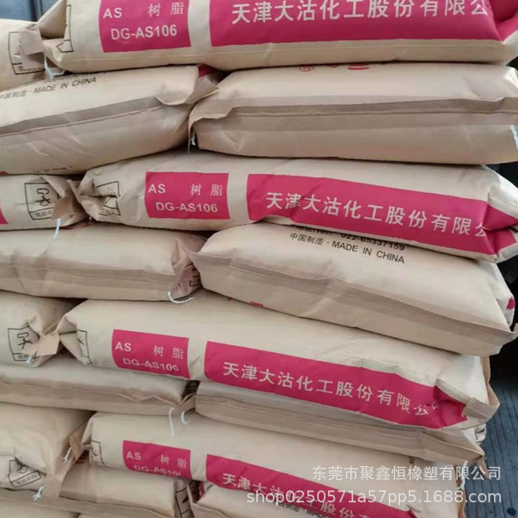 AS(SAN) 天津大沽化工
