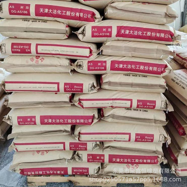 AS(SAN) 天津大沽化工-2
