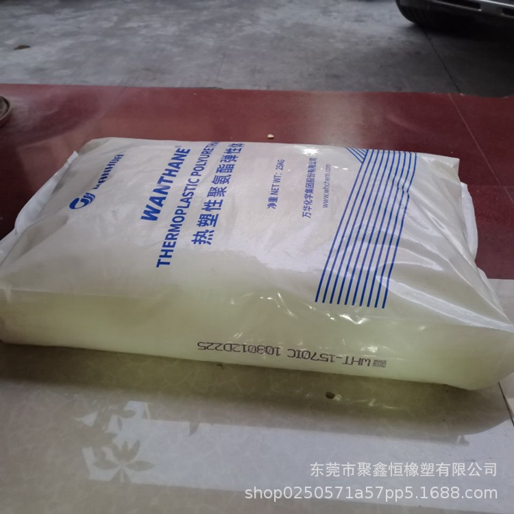 TPU 烟台万华 WHT-1570IC  (2)