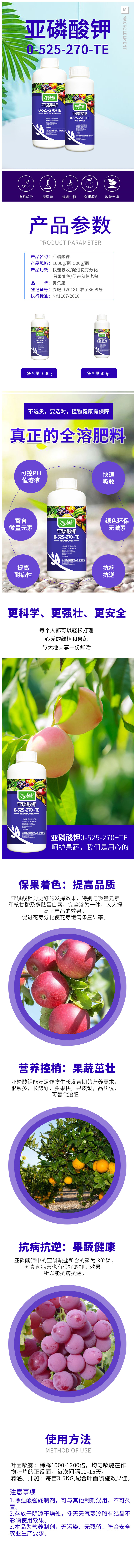 Belkon Phosphorous acid promotes flower bud differentiation, promotes flower and fruit, and can control flourishing flower and fruit trees