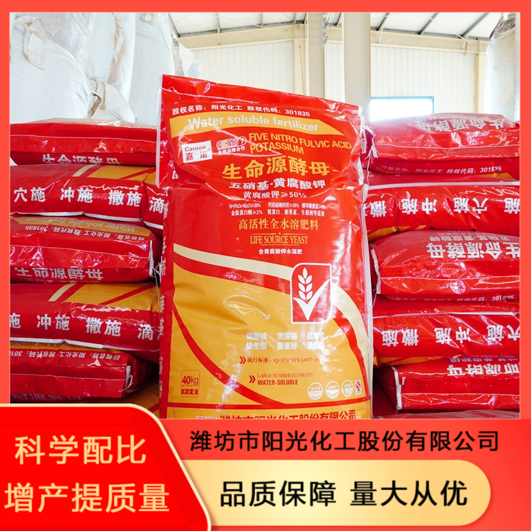 Wholesale fertilization with pure trace element fertilizers for color enhancement and beautification, making transportation easier