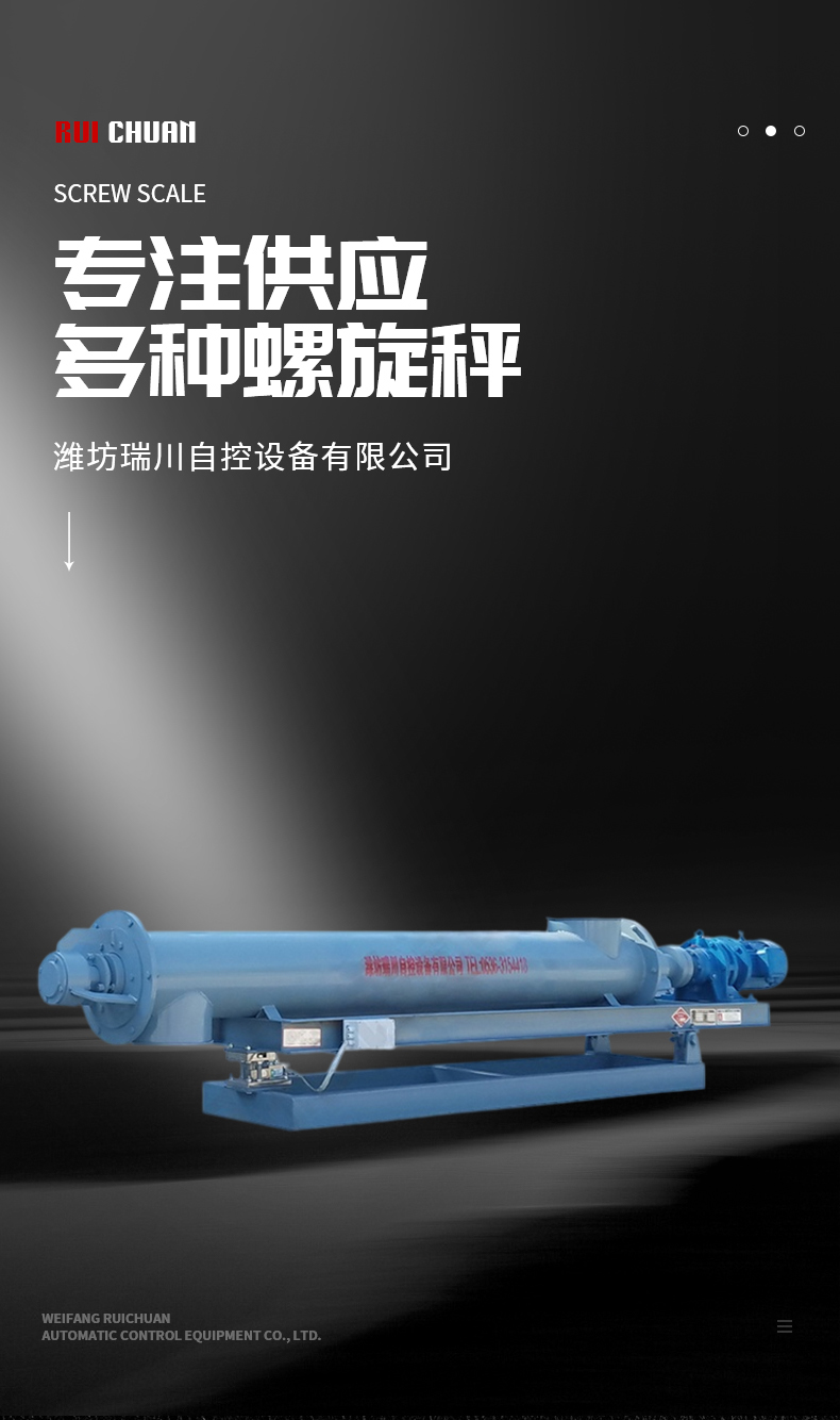 Proportioning scale, measuring screw scale, continuous conveying, and convenient operation of pipe type screw conveyor