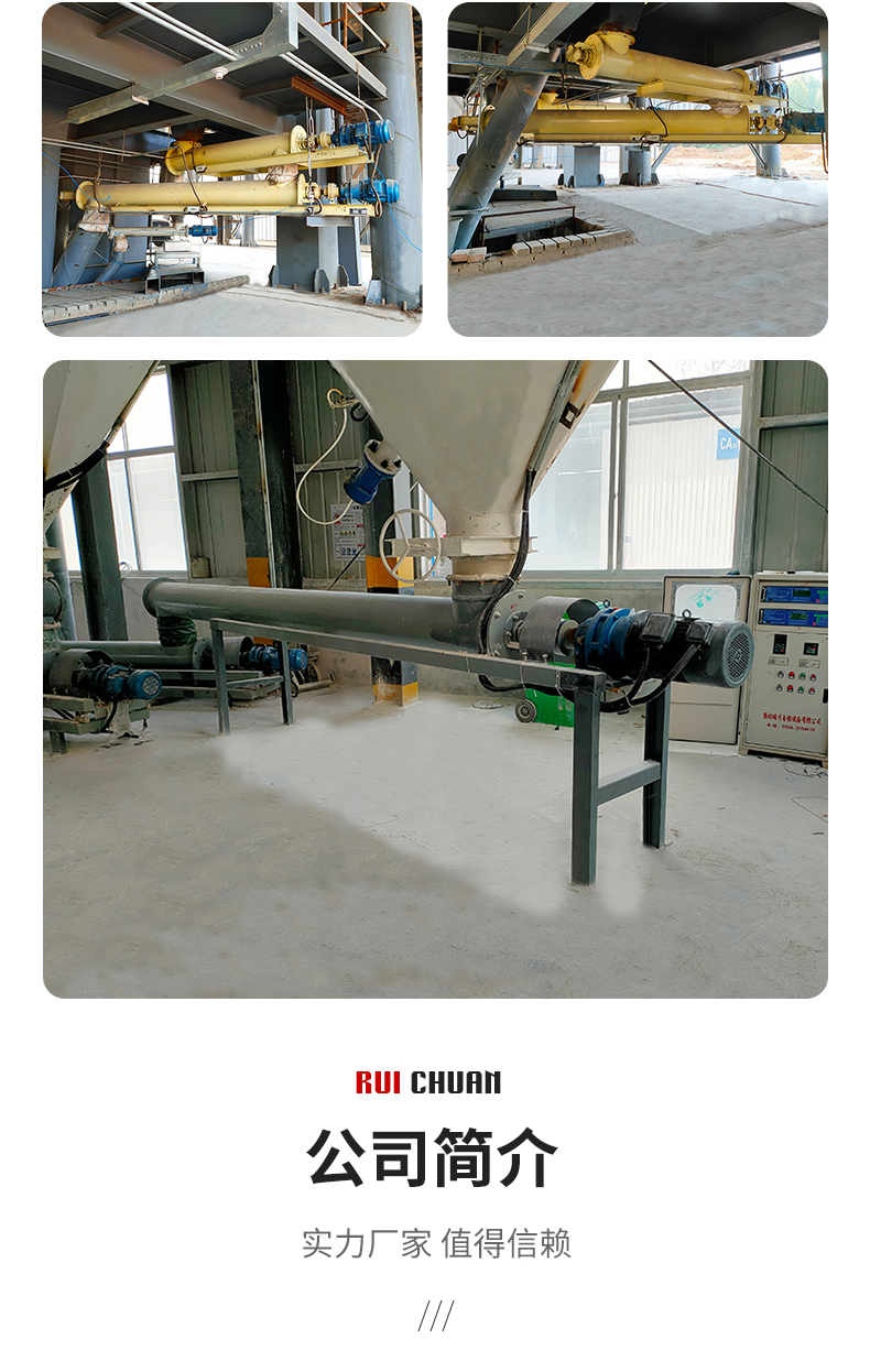 Design and installation of speed regulating spiral scale conveyor equipment support for production spiral conveyor