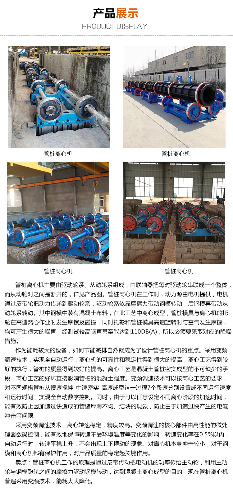 Reasonable joint design for pipe pile mold market, low working noise, and high work efficiency