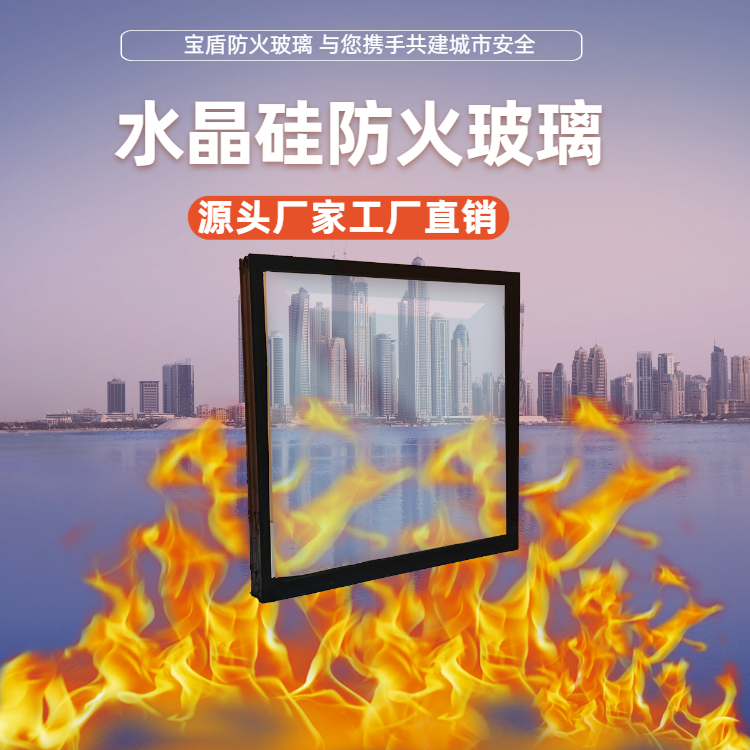 Crystal nano silicon double door fireproof glass door is stable and reliable, with product report Baodun