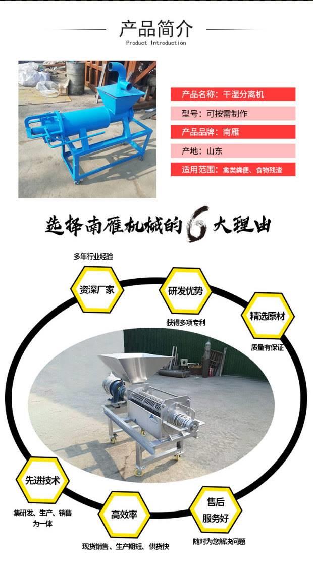 Cow manure wet and dry separator Pig manure inclined screen type manure separator Water bubble manure roller water squeezing dryer