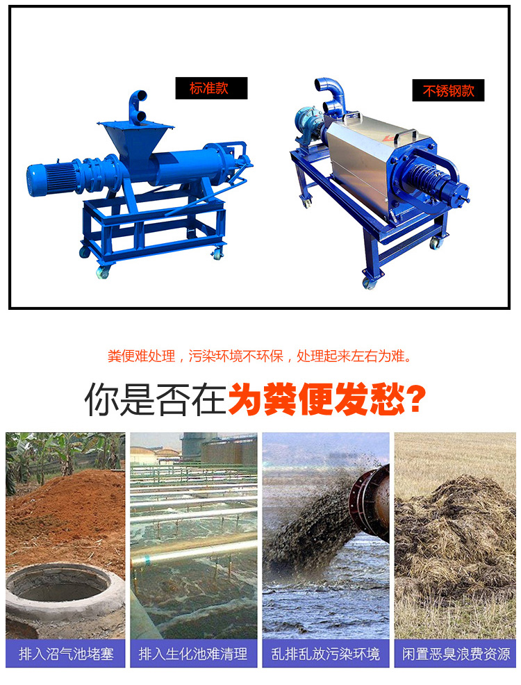 Pig manure dry and wet manure stainless steel separator, cow manure chicken manure solid-liquid dehydration machine, distiller's grains, potato residue, livestock and poultry squeezing machine