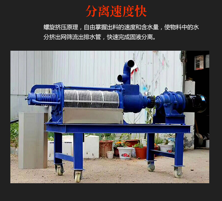 Pig manure dry and wet manure stainless steel separator, cow manure chicken manure solid-liquid dehydration machine, distiller's grains, potato residue, livestock and poultry squeezing machine