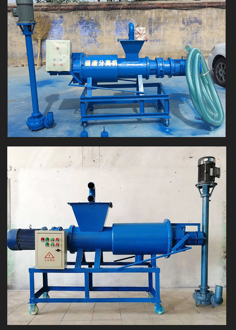 Pig manure dry and wet manure stainless steel separator, cow manure chicken manure solid-liquid dehydration machine, distiller's grains, potato residue, livestock and poultry squeezing machine