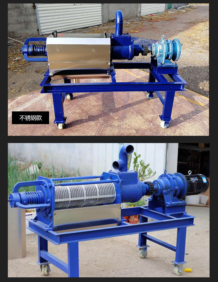 Pig manure dry and wet manure stainless steel separator, cow manure chicken manure solid-liquid dehydration machine, distiller's grains, potato residue, livestock and poultry squeezing machine