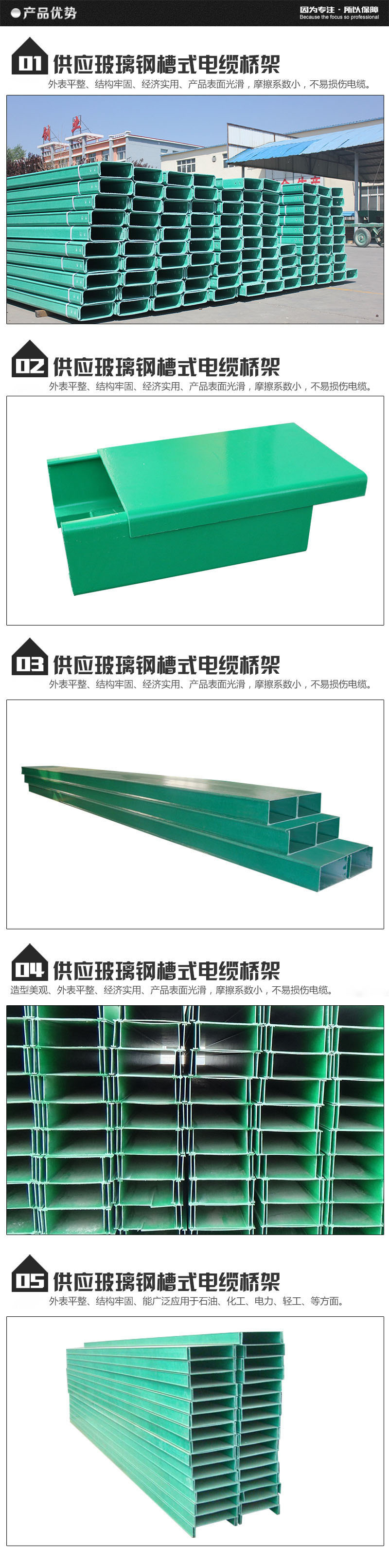 Jichuang Fiberglass Cable Tray Box 200 * 100 Wire Tray Composite Material Flame retardant Insulation Bracket