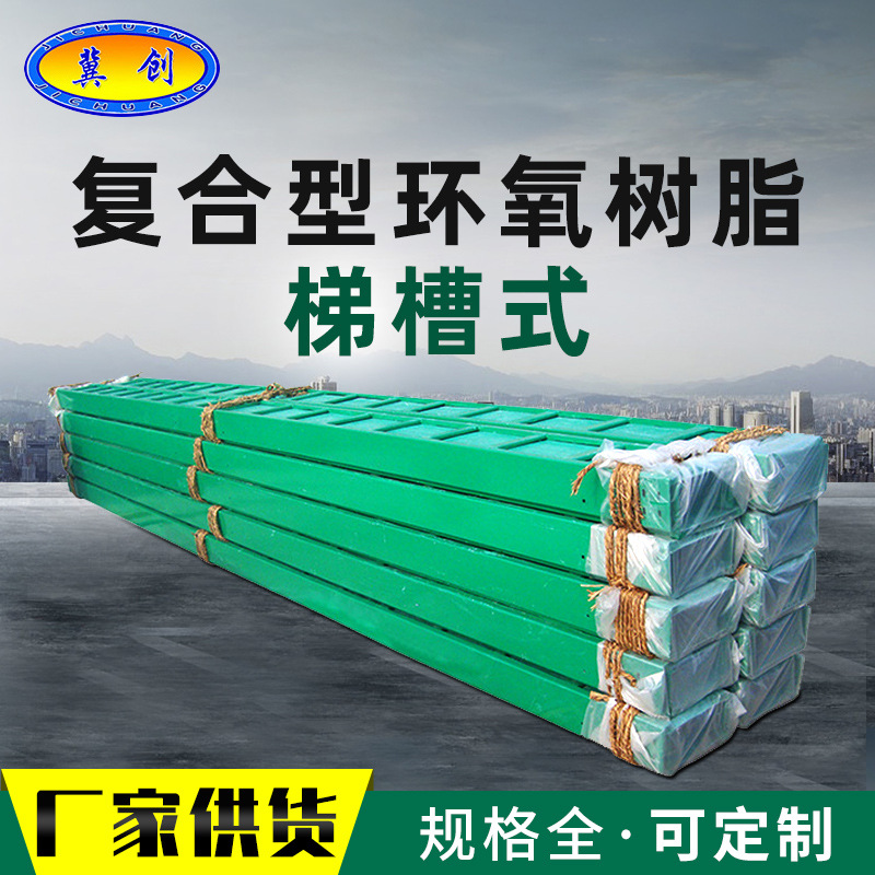 Entrepreneurial trough type cable tray, corrosion-resistant cable tray, stable structure