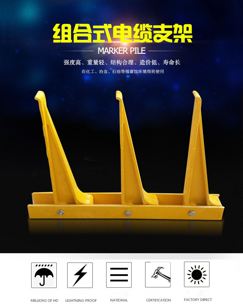 Jichuang Combined Cable Trench Support Screw Composite Material Fiberglass Cable Support