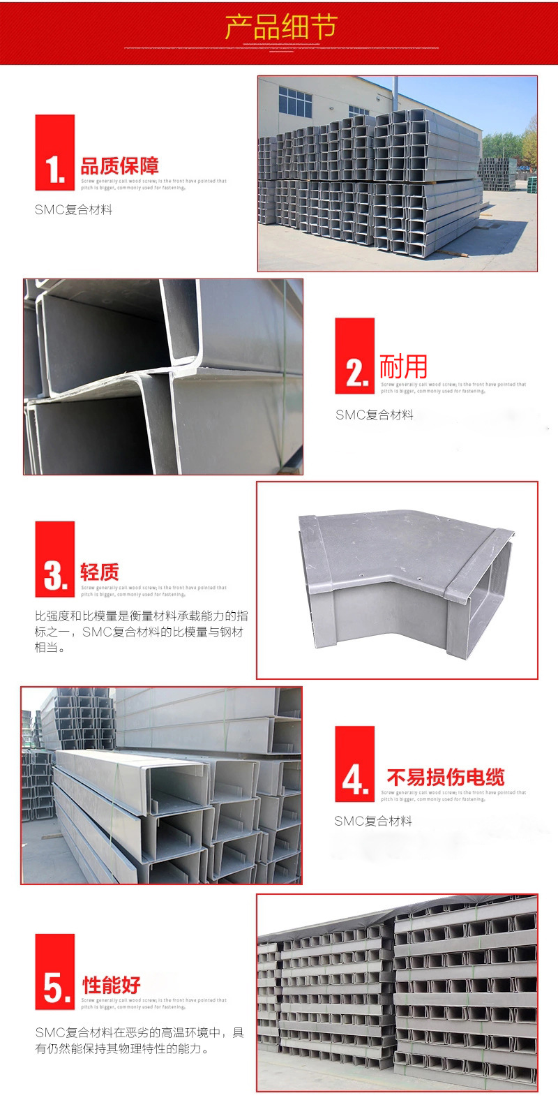 Jichuang composite material cable tray, railway SMC cable tray, sturdy and durable