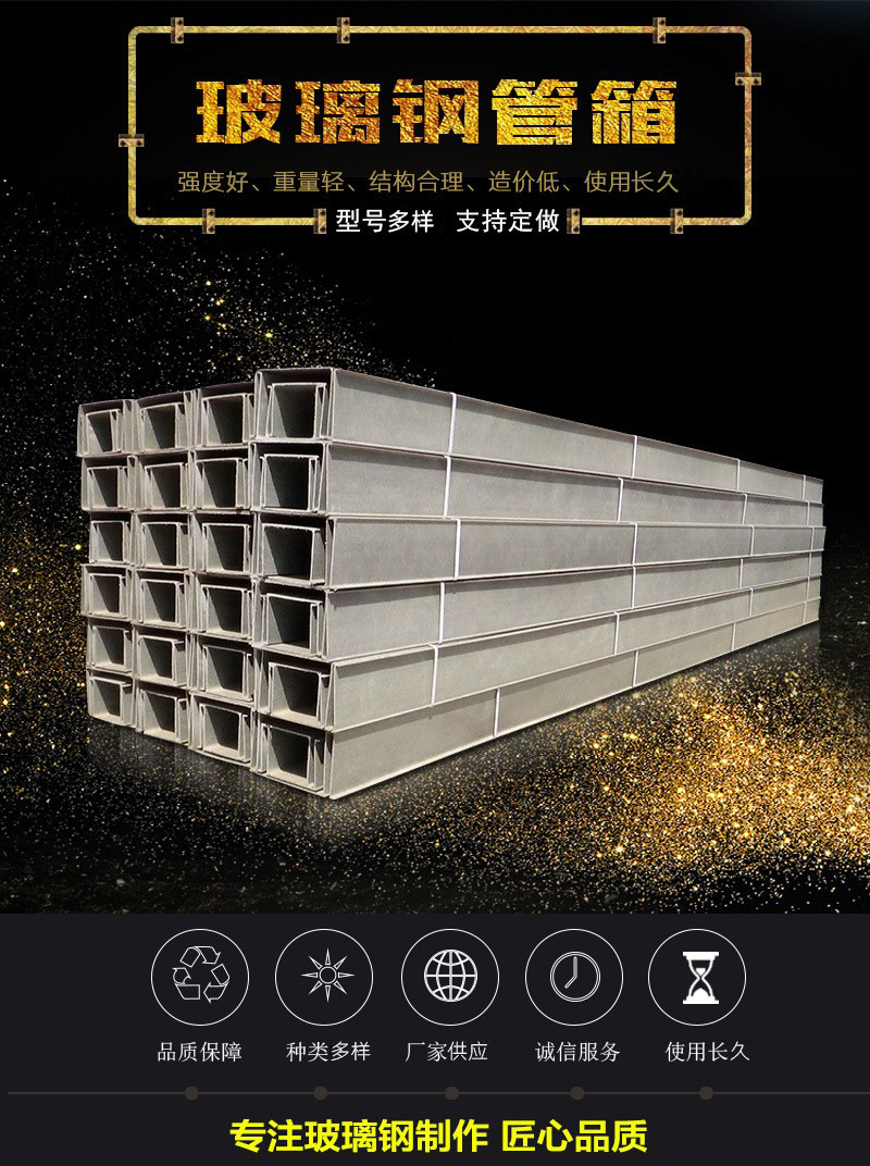 Jichuang Ladder Type Fiberglass Steel Pipe Box Tunnel Cable Trench and Trunking with Long Flame Retardant Life