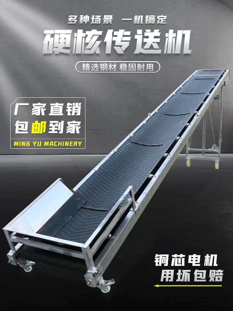 Conveyor belt, conveyor belt, fertilizer, grain loading and unloading, small household conveyor, mobile climbing conveyor