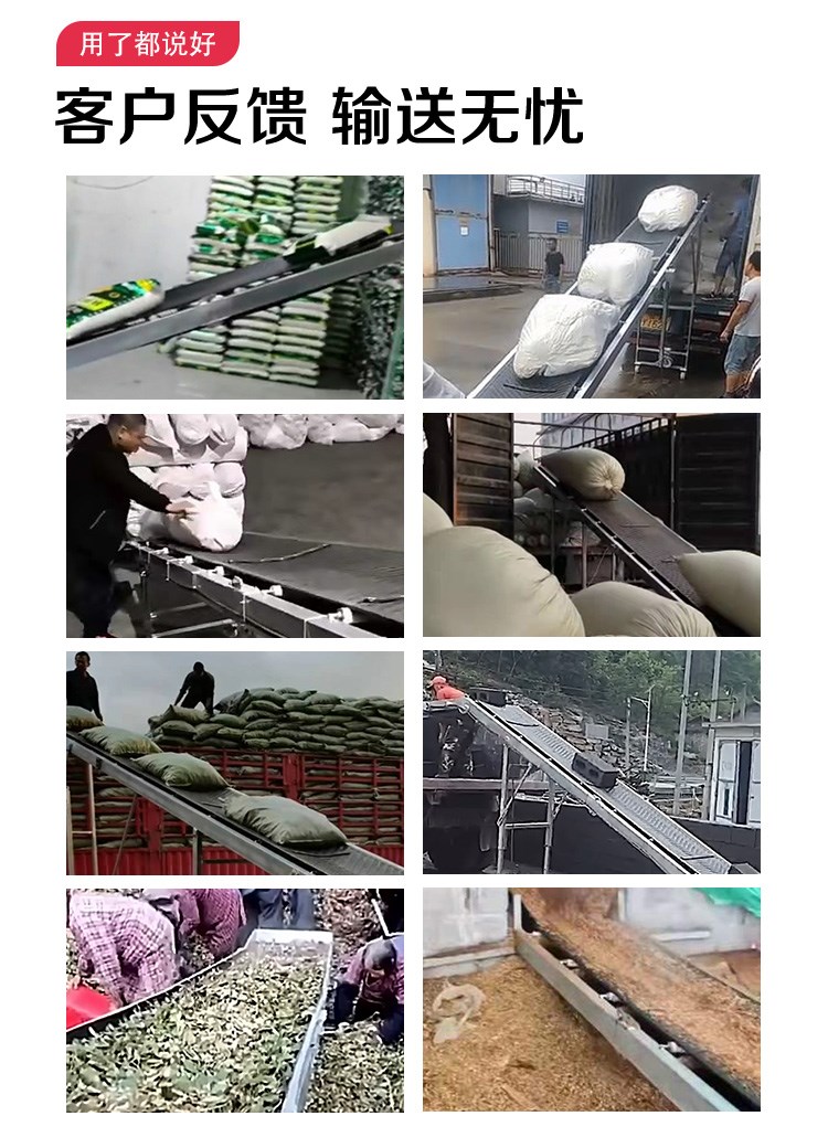 Conveyor belt, conveyor belt, fertilizer, grain loading and unloading, small household conveyor, mobile climbing conveyor