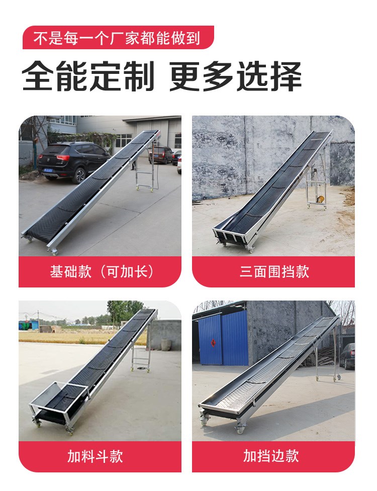 Conveyor belt, conveyor belt, fertilizer, grain loading and unloading, small household conveyor, mobile climbing conveyor