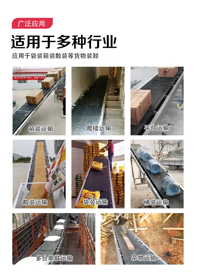 Conveyor belt, conveyor belt, fertilizer, grain loading and unloading, small household conveyor, mobile climbing conveyor