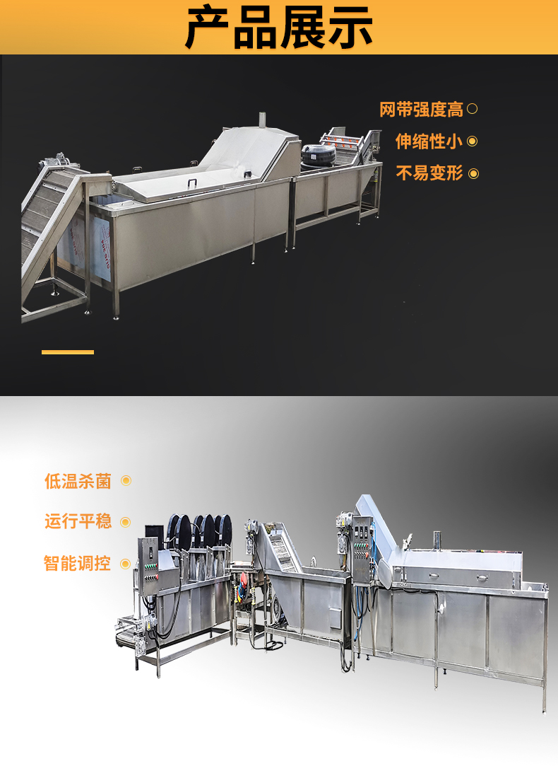 Beer beverage pasteurization machine, rice cake low-temperature sterilization machine, prefabricated vegetable processing and production sterilization equipment