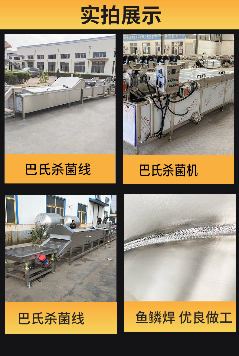 Beer beverage pasteurization machine, rice cake low-temperature sterilization machine, prefabricated vegetable processing and production sterilization equipment