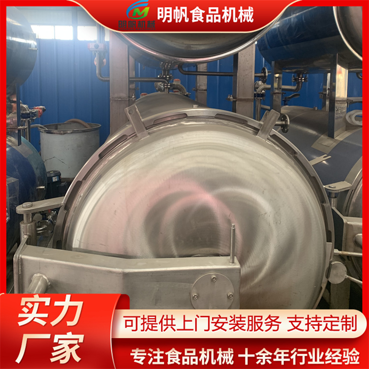 Corn sterilization pot full-automatic high-temperature high-pressure sterilization kettle Vacuum packing braised pig elbow sterilization equipment