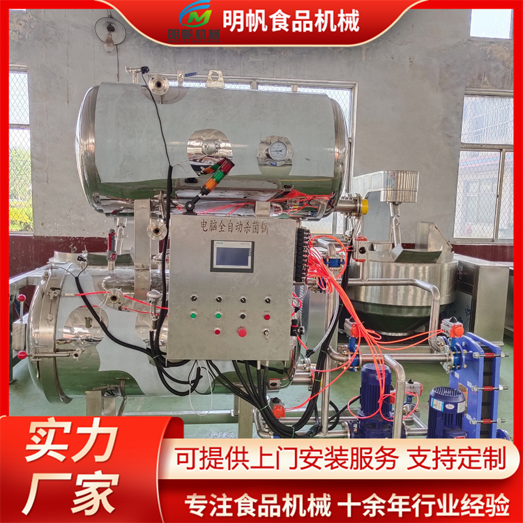 Corn sterilization pot full-automatic high-temperature high-pressure sterilization kettle Vacuum packing braised pig elbow sterilization equipment