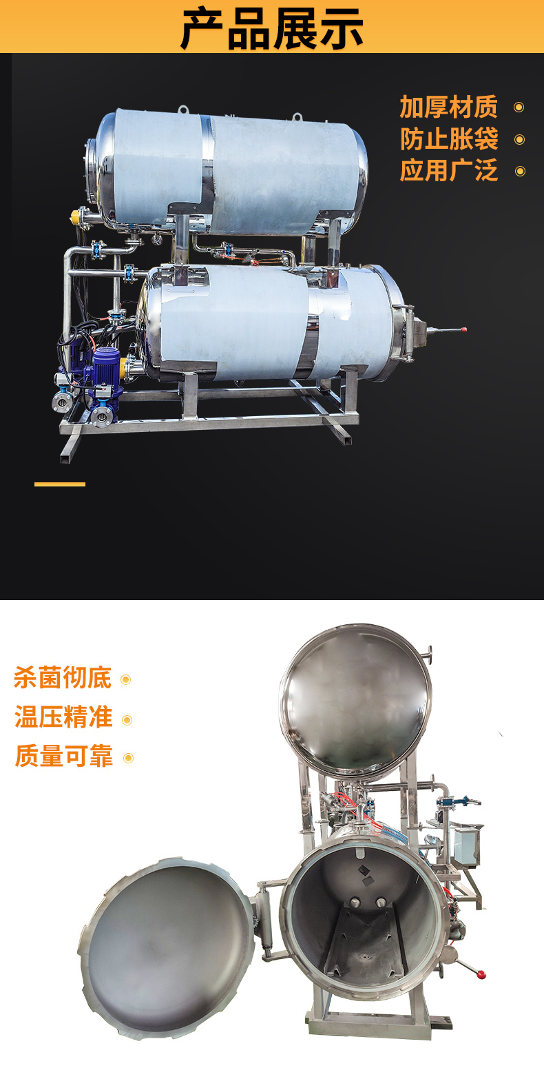 Corn sterilization pot full-automatic high-temperature high-pressure sterilization kettle Vacuum packing braised pig elbow sterilization equipment