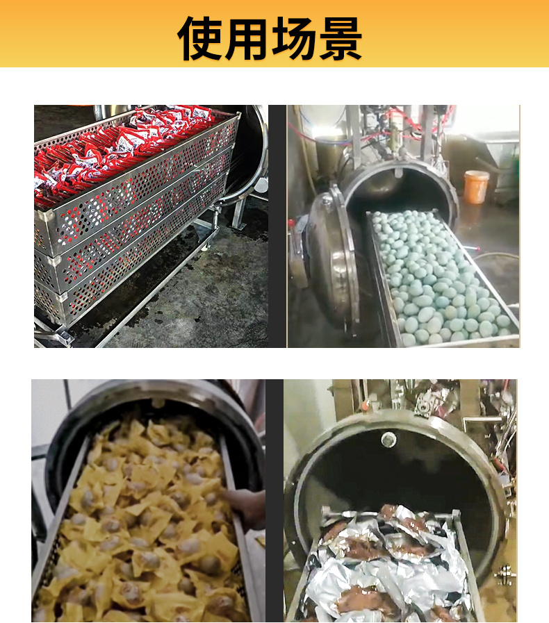 Corn sterilization pot full-automatic high-temperature high-pressure sterilization kettle Vacuum packing braised pig elbow sterilization equipment