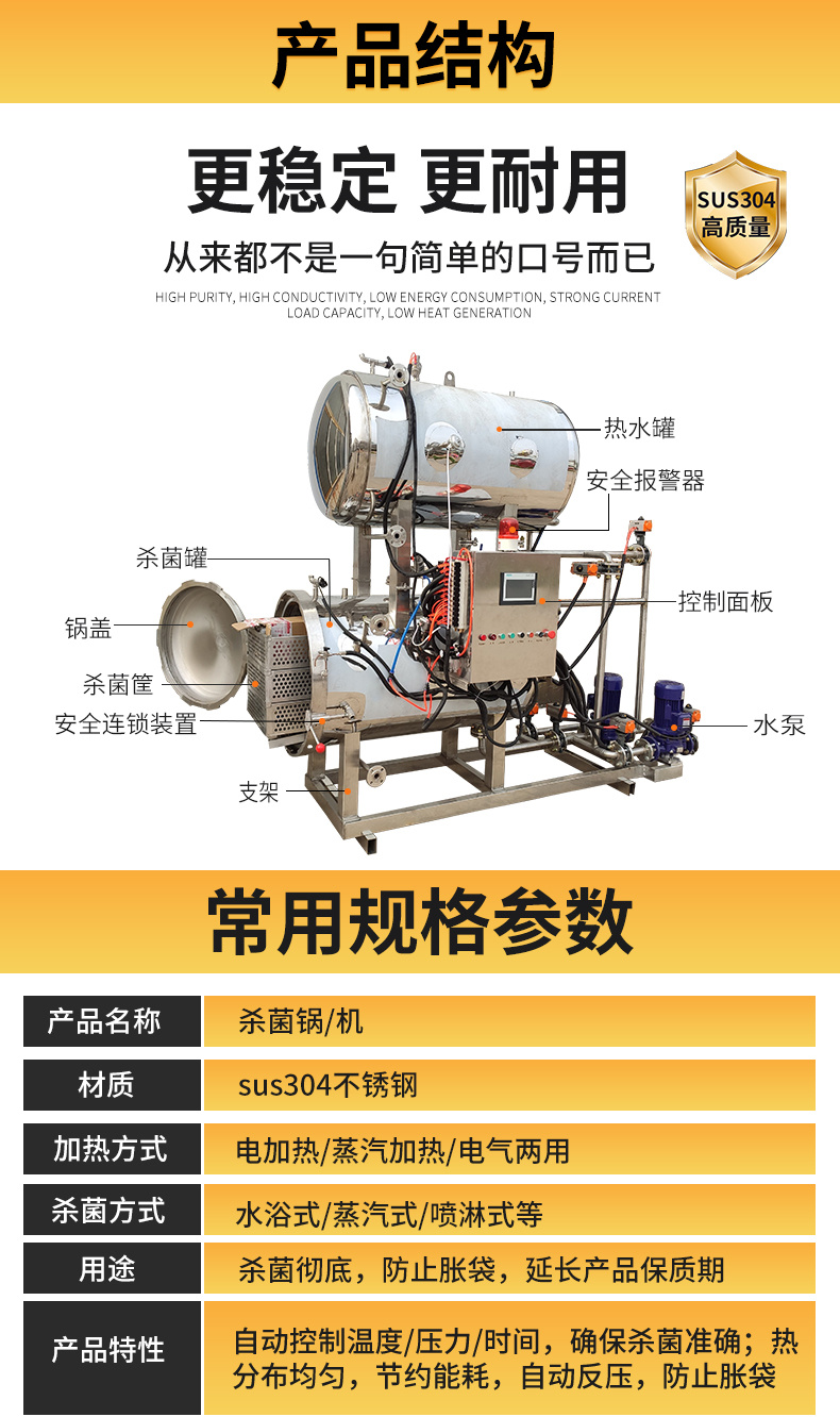 Corn sterilization pot full-automatic high-temperature high-pressure sterilization kettle Vacuum packing braised pig elbow sterilization equipment