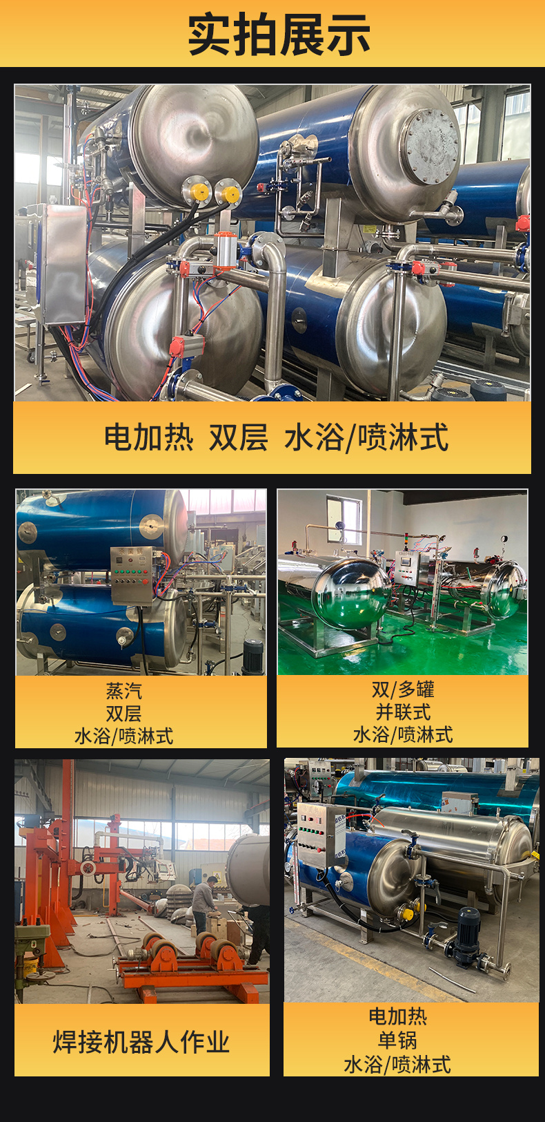 Corn sterilization pot full-automatic high-temperature high-pressure sterilization kettle Vacuum packing braised pig elbow sterilization equipment