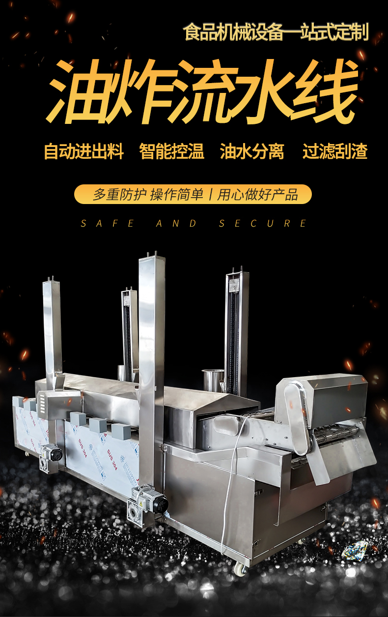 Fully automatic frying assembly line, small crispy meat fryer, automatic potato chips, french fries, and potato chip fryer