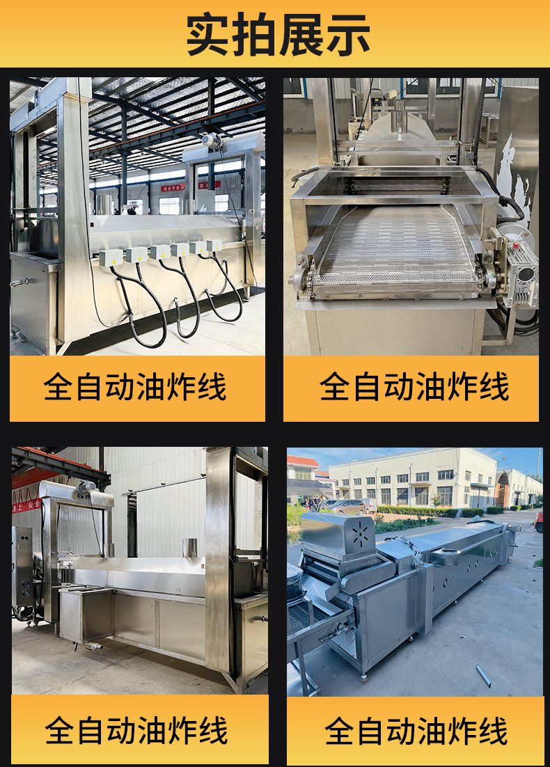 Crawfish frying line deep-fried dough sticks Fried Dough Twists full-automatic frying equipment Commercial large-scale food processing equipment