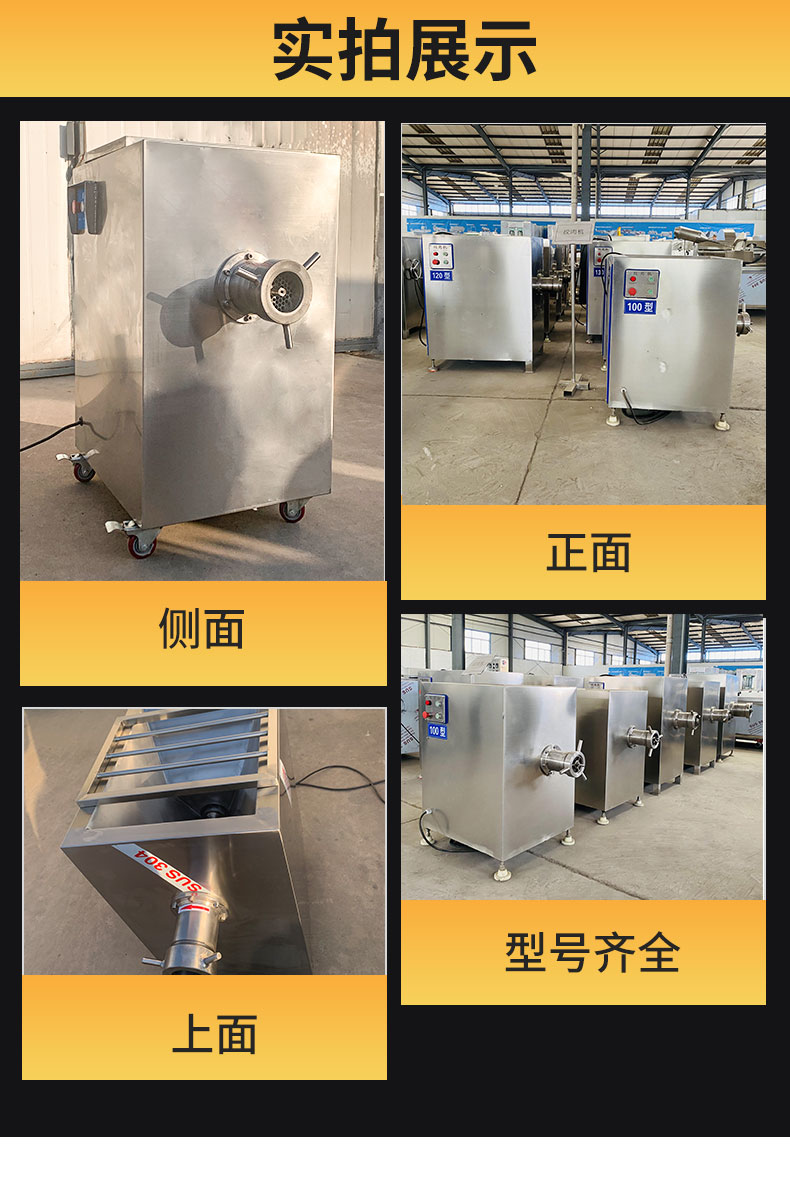 Commercial large-scale Meat grinder full automatic stainless steel meat grinder urinating beef ball processing meat grinder