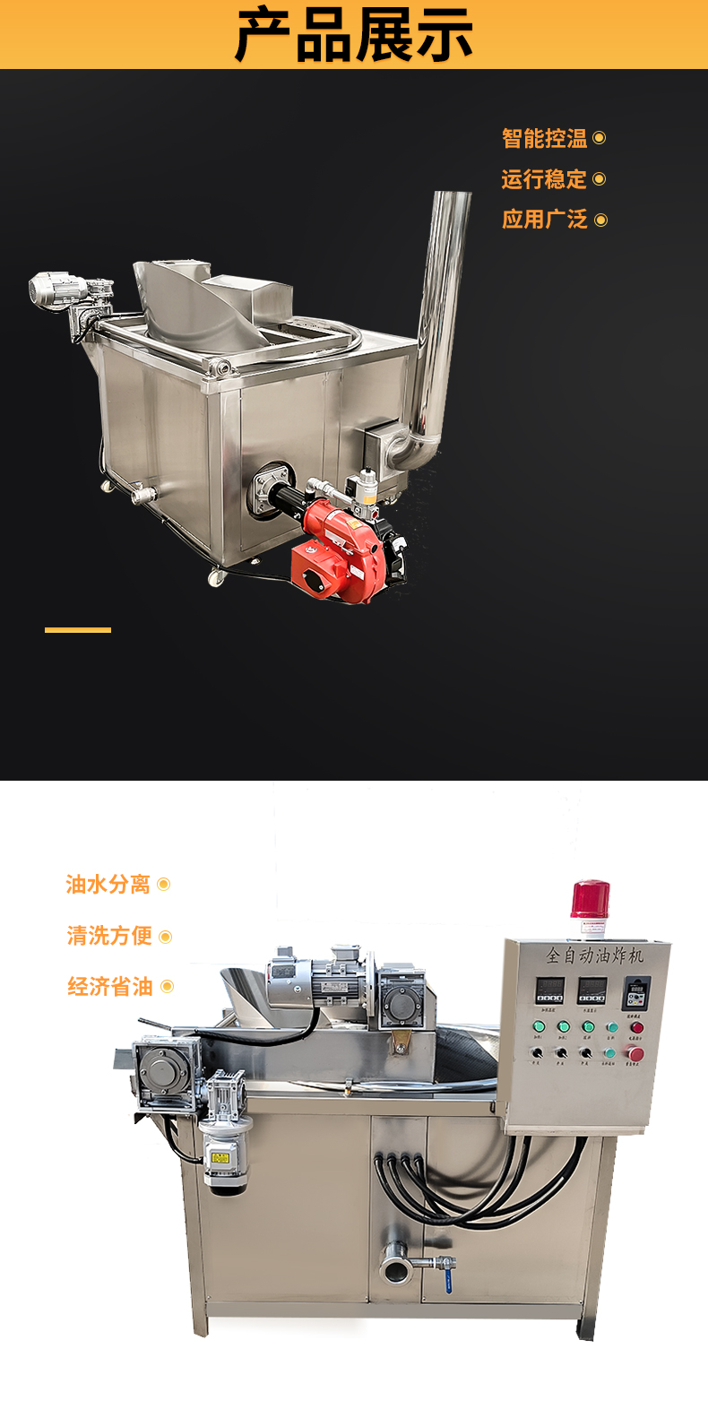 Rolls of dried bean milk creams fried electromechanical heating fried chicken chops fried assembly line fried crispy fried chicken fryer YZ-5000