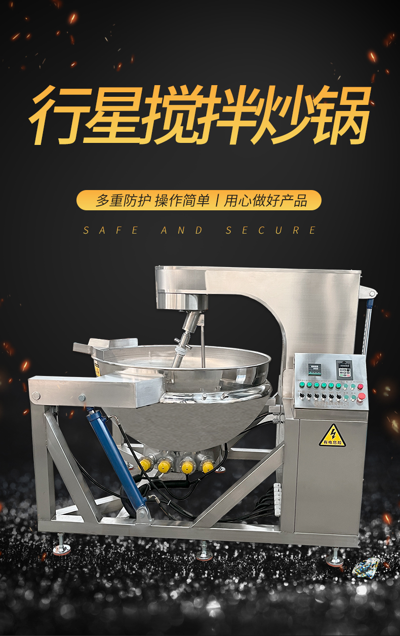 Planetary stirring fryer, fully automatic large sauce fryer, commercial central kitchen and dining hall fryer