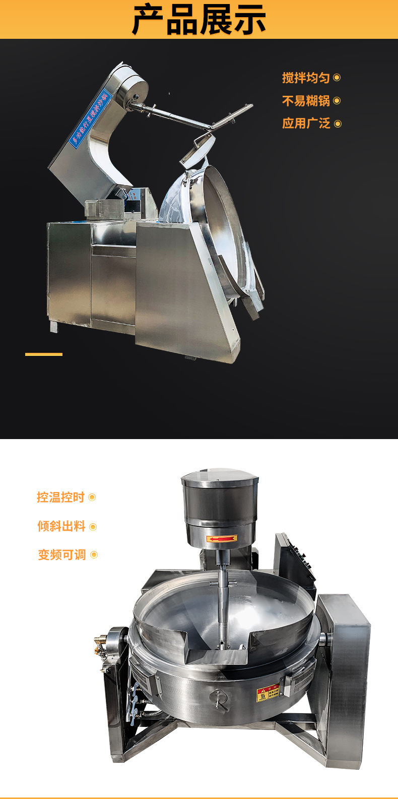 Planetary stirring fryer, fully automatic large sauce fryer, commercial central kitchen and dining hall fryer