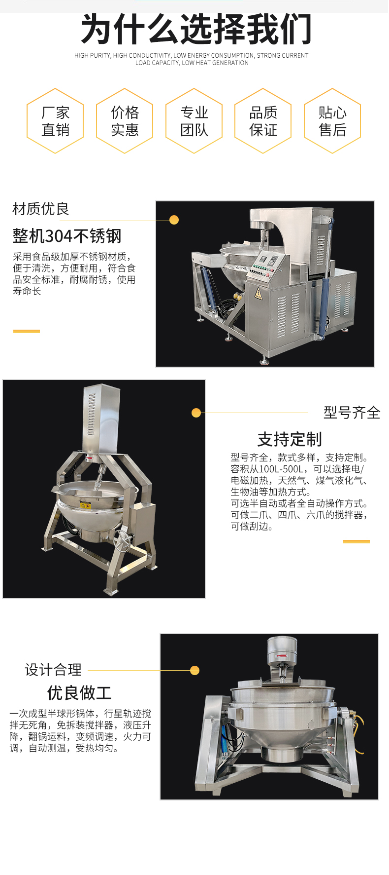 Planetary stirring fryer, fully automatic large sauce fryer, commercial central kitchen and dining hall fryer