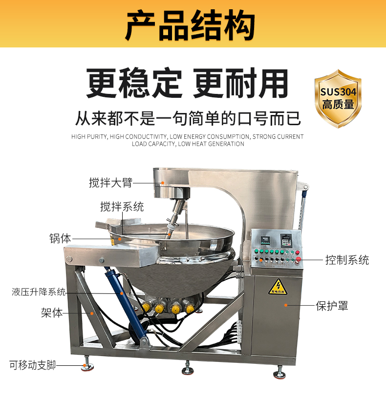 Planetary stirring fryer, fully automatic large sauce fryer, commercial central kitchen and dining hall fryer