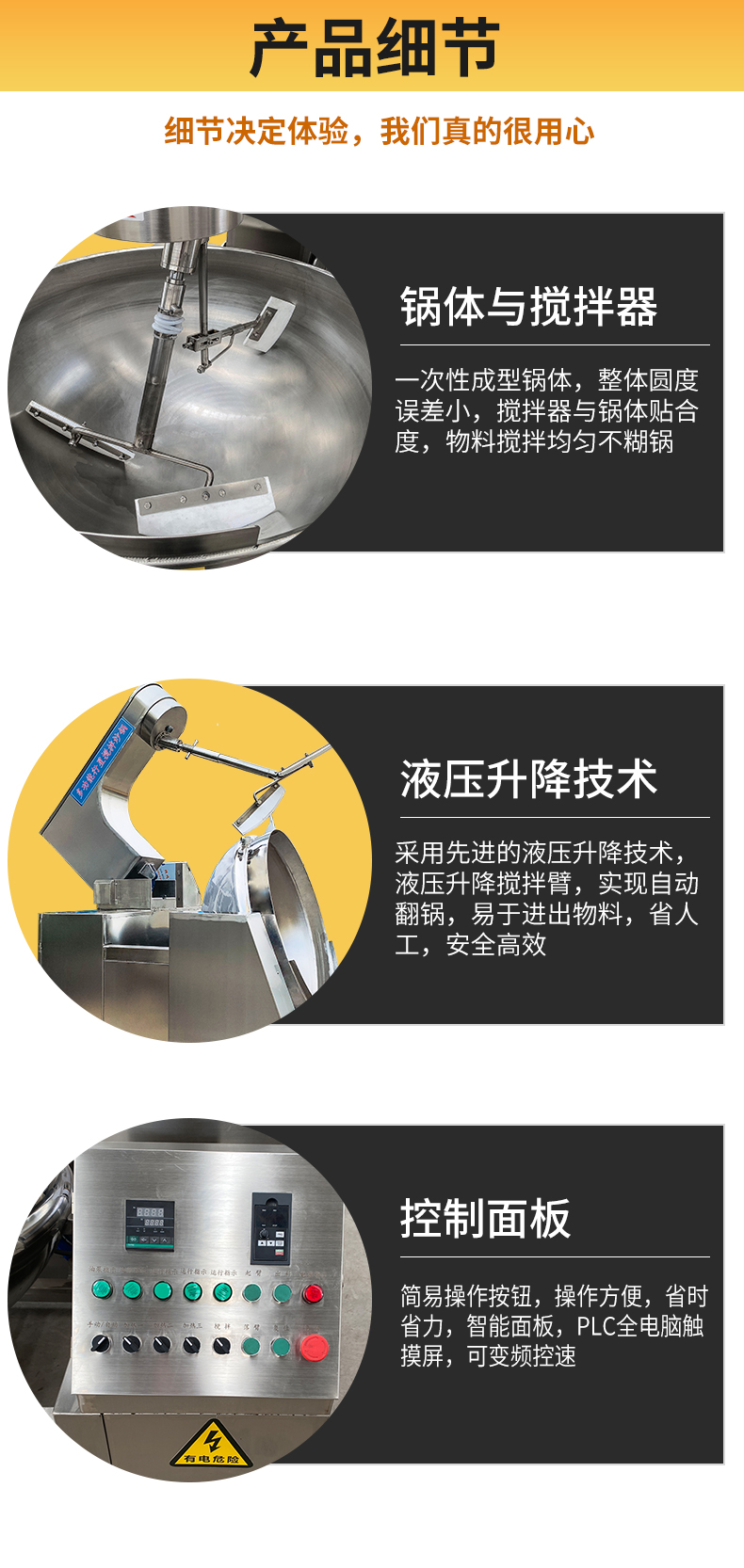 Planetary stirring fryer, fully automatic large sauce fryer, commercial central kitchen and dining hall fryer