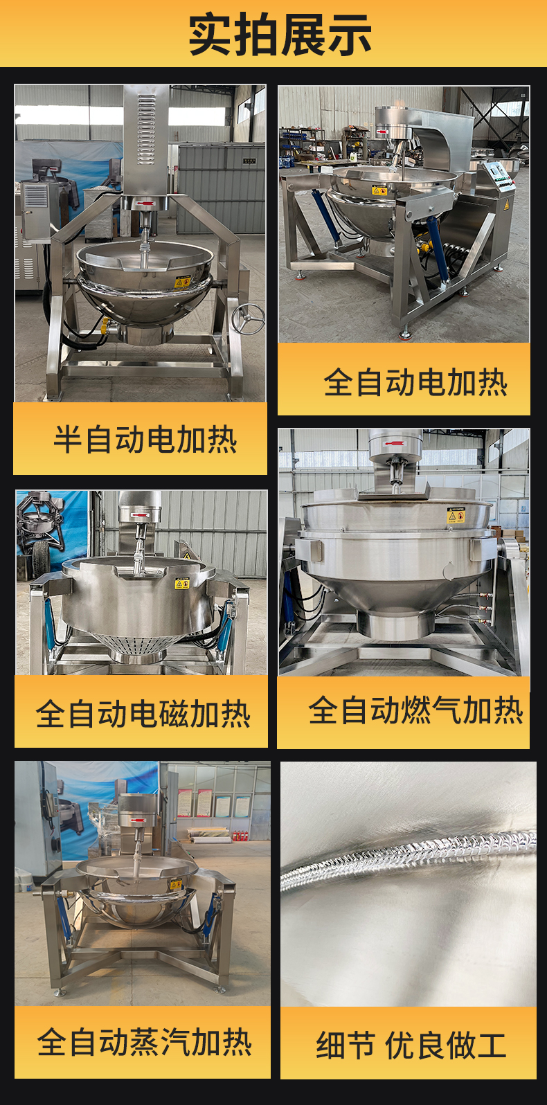 Planetary stirring fryer, fully automatic large sauce fryer, commercial central kitchen and dining hall fryer