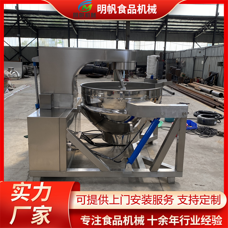 Planetary stirring fryer, fully automatic large sauce fryer, commercial central kitchen and dining hall fryer