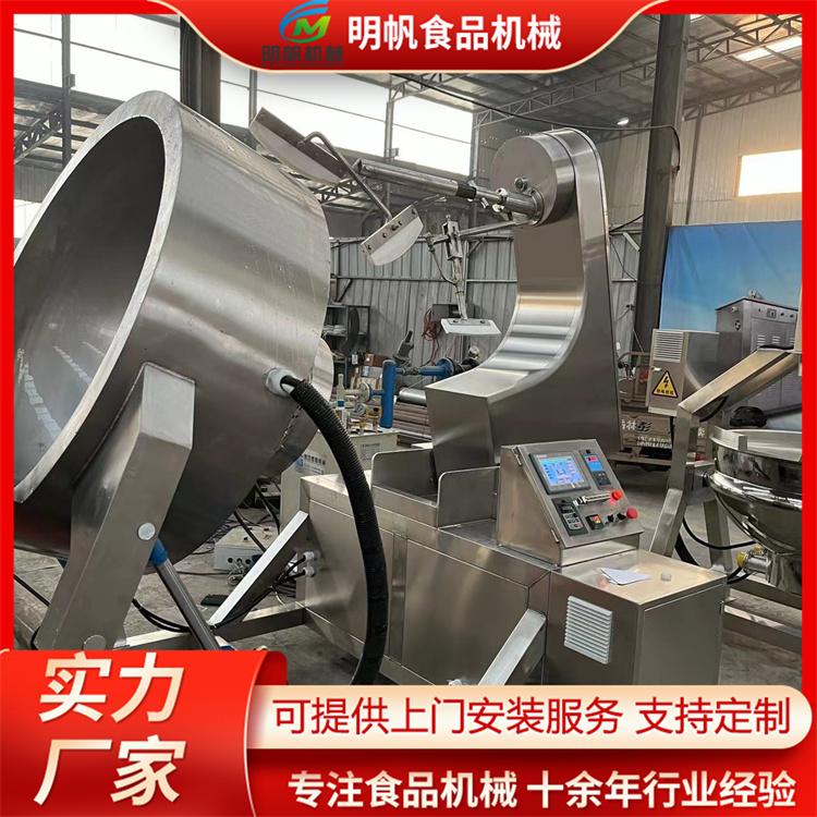 Fully automatic rose sauce electromagnetic planetary stirring frying pan Commercial sauce boiling stirring pan Various sauce frying pans