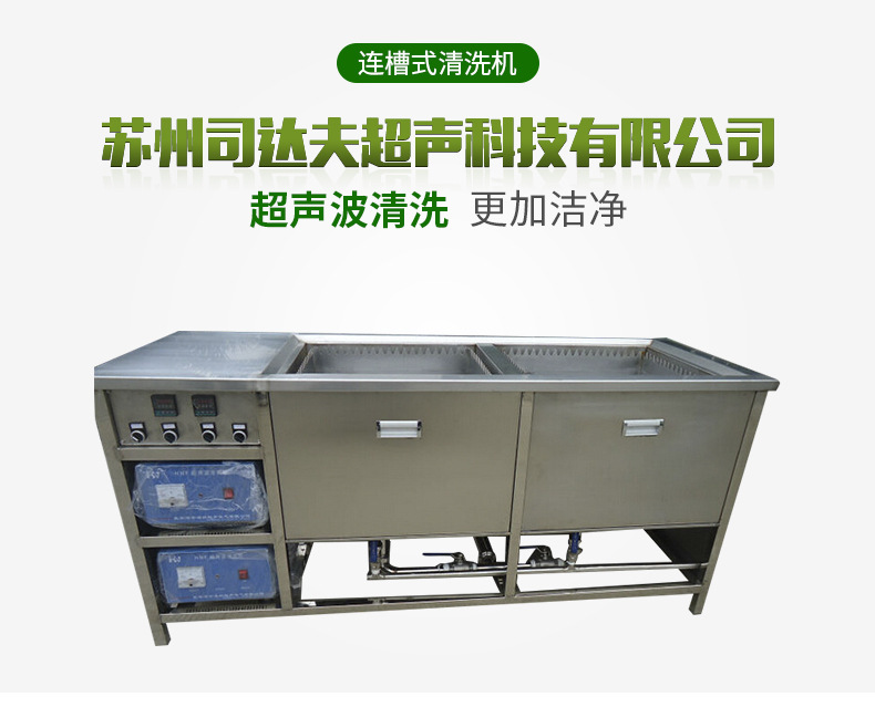 Manufacturer's hardware stamping parts with two slots, filter drying, ultrasonic cleaning machine, and multi slot ultrasonic cleaning equipment