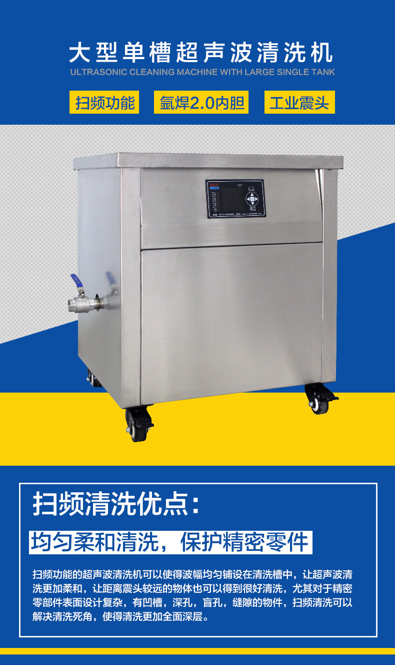 Multifunctional oil, dust, and wax removal single tank cleaner Industrial ultrasonic cleaning machine