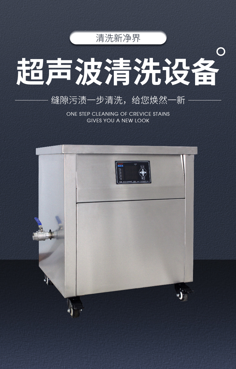 Spot hardware, aluminum parts, copper parts, industrial ultrasonic cleaning machine, single slot ultrasonic cleaning equipment