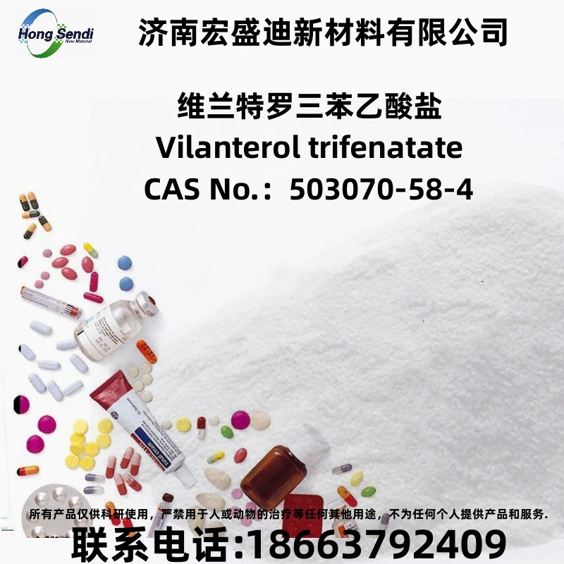 Villanterol Trifenata CAS NO: 503070-58-4