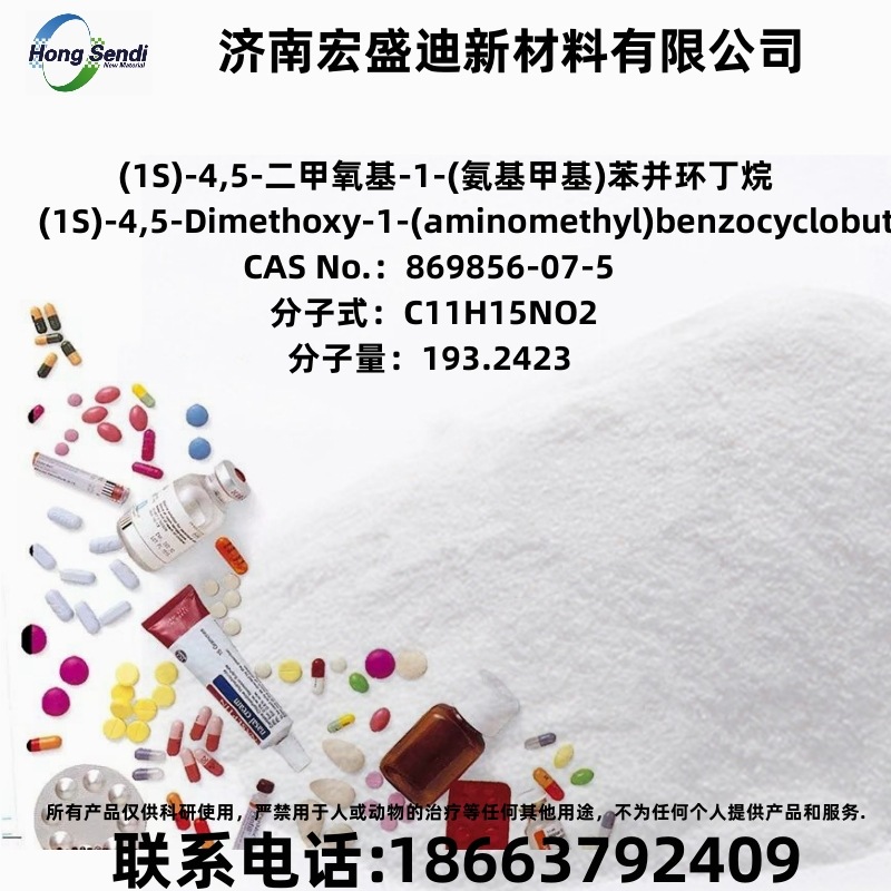 Scopine CAS: 498-45-3 Thiothorammonium Bromide Intermediate Premium Product