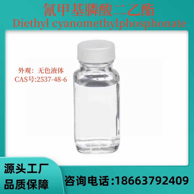 Diethyl cyanomethylphosphonate, a pharmaceutical intermediate